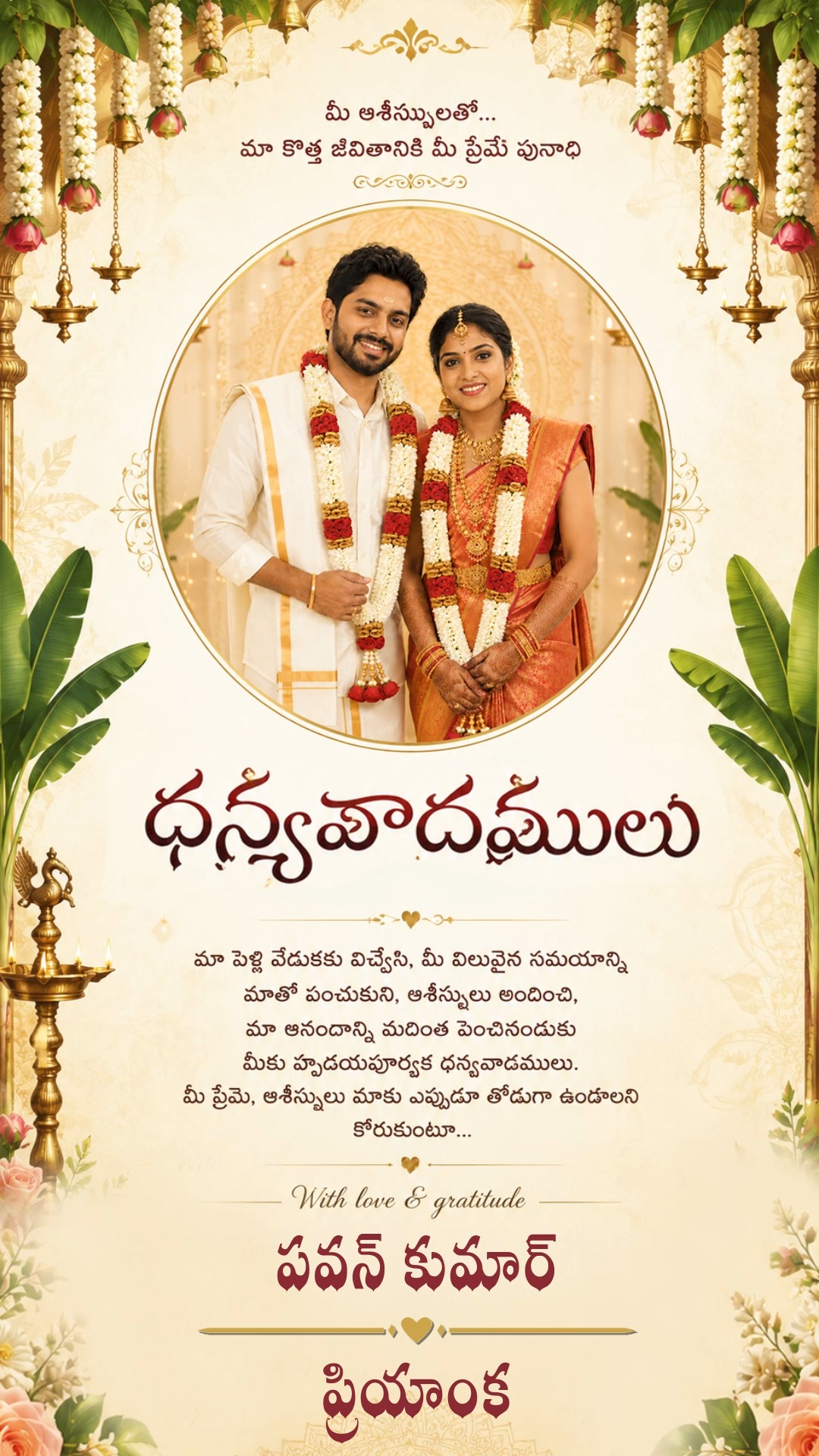 Traditional Telugu Wedding Thanks You Card