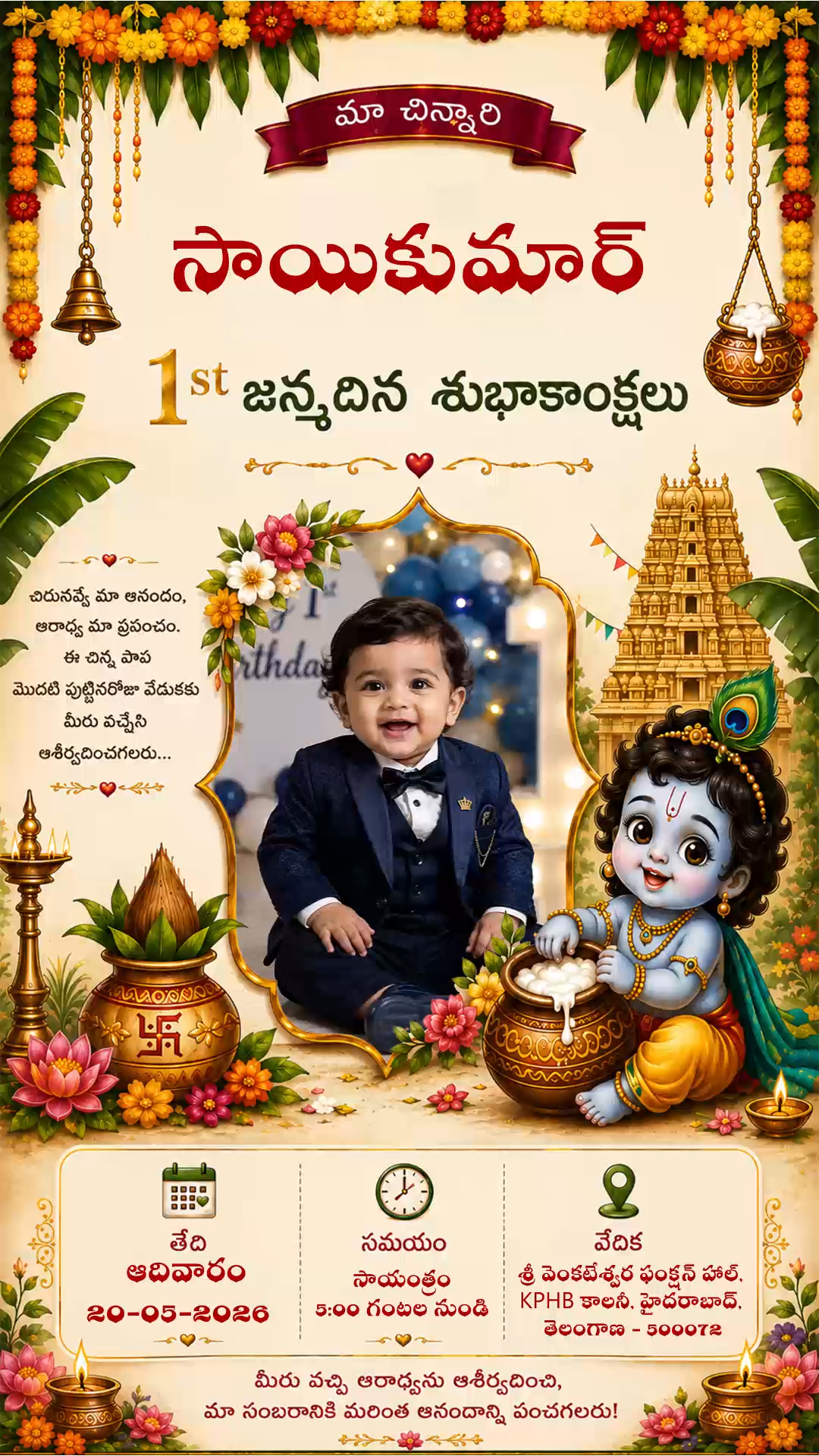 Krishna Gopuram Marigold First Birthday
