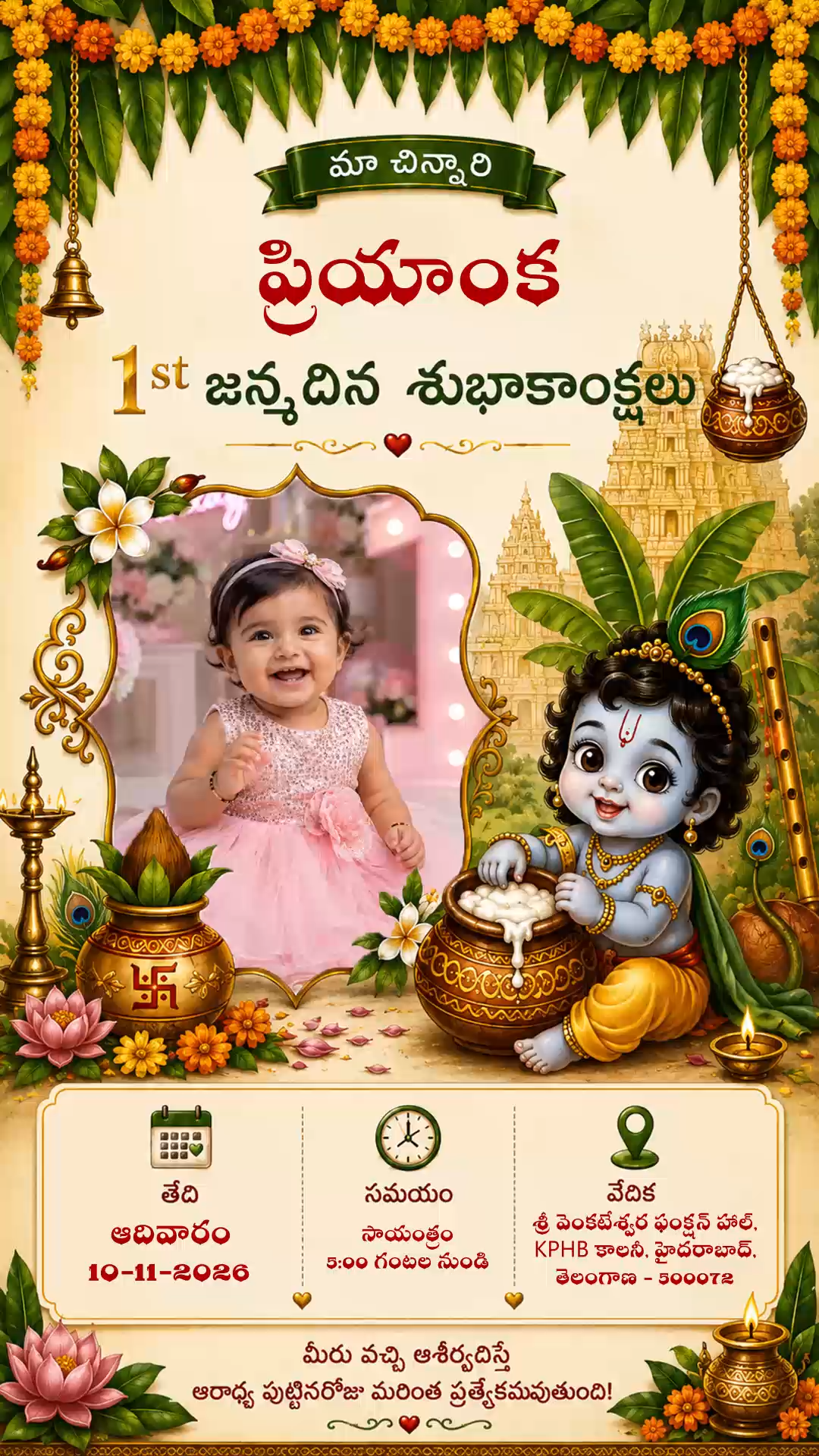 Krishna Flute Garden Gold-Scroll First Bday